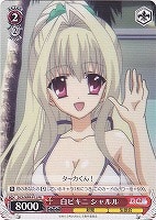 【ヴァイス】プロモ◇白ビキニ シャルル