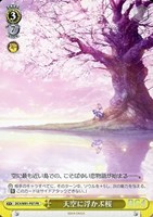 【ヴァイス】PR◇天空に浮かぶ桜