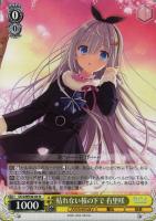 【ヴァイス】N◇枯れない桜の下で 有里咲