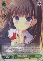 【ヴァイス】N◇指輪の交換 二乃