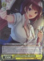 【ヴァイス】SR◇ありやとお手伝い隊 ありや