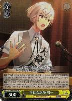 【ヴァイス】SR◇生徒会選挙 周一