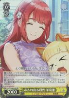 【ヴァイス】SR◇あふれ出る母性 茉莉亜