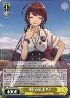 【ヴァイス】U◇神社の娘 ありや
