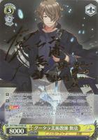 【ヴァイス】SP)サイン付◇グータラ美術教師 無弦