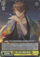 【ヴァイス】SR◇思い出の場所 無弦