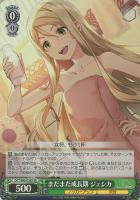 【ヴァイス】SR◇まだまだ成長期 ジェシカ
