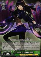 【ヴァイス】SR◇吹っ切れたお嬢様 愛莉