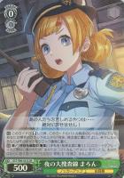 【ヴァイス】SR◇夜の大捜査線 まろん