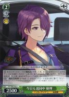 【ヴァイス】U◇今日も巡回中 樹理