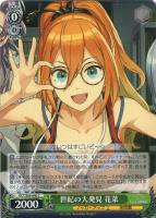 【ヴァイス】C◇世紀の大発見 花菜