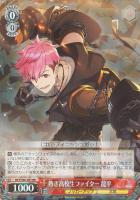 【ヴァイス】RR◇熱き高校生ファイター 龍平