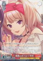 【ヴァイス】R◇魅惑のルージュ 玲菜