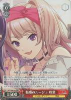 【ヴァイス】SR◇魅惑のルージュ 玲菜
