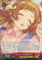 【ヴァイス】U◇ぽん太とお昼寝 葉月