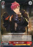 【ヴァイス】C◇若き獅子王 龍平