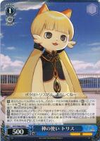 【ヴァイス】C◇神の使い トリス