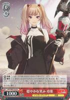 【ヴァイス】プロモ◇穏やかな笑み 玲菜