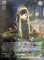 カードを売る/ヴァイスシュヴァルツ/2022年度作品/D_CIDE