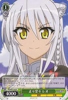 【ヴァイス】R)ノーマル仕様◇正々堂々レオ