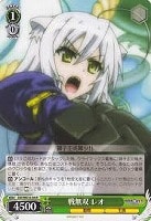 【ヴァイス】R)ノーマル仕様◇戦無双レオ