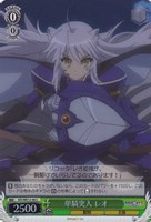 【ヴァイス】C)ホロ仕様◇単騎突入レオ