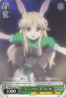【ヴァイス】C)ノーマル仕様◇“ジェノワーズ”ベール