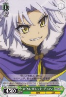 【ヴァイス】C)ノーマル仕様◇ガウル・ガレット・デ・ロワ