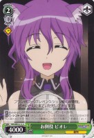 【ヴァイス】C)ノーマル仕様◇お側役ビオレ