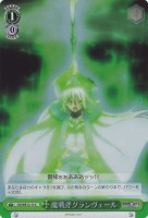【ヴァイス】C)ホロ仕様◇魔戦斧グランヴェール