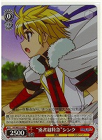 【ヴァイス】R)ホロ仕様◇“勇者超特急”シンク