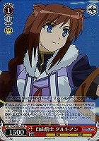 【ヴァイス】R)ホロ仕様◇自由騎士ダルキアン