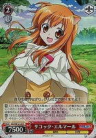 【ヴァイス】R)ホロ仕様◇リコッタ・エルマール