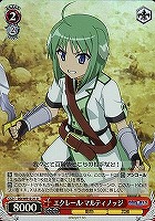 【ヴァイス】R)ホロ仕様◇エクレール・マルティノッジ
