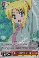 【ヴァイス】C)ホロ仕様◇オンミツ部隊筆頭ユキカゼ