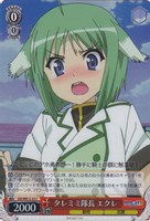 【ヴァイス】C)ホロ仕様◇タレミミ隊長エクレ
