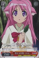 【ヴァイス】C)ホロ仕様◇替え玉作戦ミルヒ