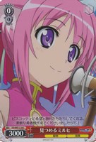 【ヴァイス】C)ホロ仕様◇見つめるミルヒ