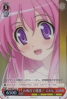 【ヴァイス】C)ホロ仕様◇お風呂で遭遇!ミルヒ