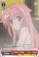 【ヴァイス】C)ノーマル仕様◇お風呂で遭遇!ミルヒ