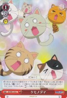 【ヴァイス】C)ノーマル仕様◇ケモノダマ