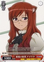 【ヴァイス】TD◇姫様の秘書アメリタ