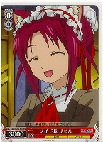 【ヴァイス】TD◇メイド長リゼル