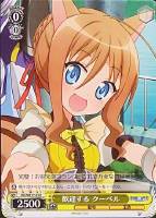 【ヴァイス】R)ノーマル仕様◇歓迎するクーベル
