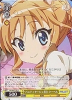 【ヴァイス】C)ノーマル仕様◇パスティヤージュ君主 クーベル