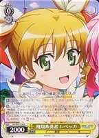 【ヴァイス】C)ノーマル仕様◇飛翔系勇者 レベッカ