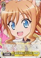 【ヴァイス】C)ノーマル仕様◇領主見習い クーベル
