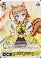 【ヴァイス】C)ノーマル仕様◇術士タイプ クーベル