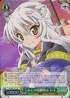 【ヴァイス】R)ホロ仕様◇ミルヒの幼馴染み レオ