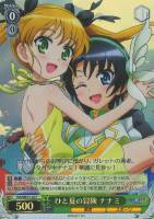 【ヴァイス】C)ホロ仕様◇ひと夏の冒険 ナナミ